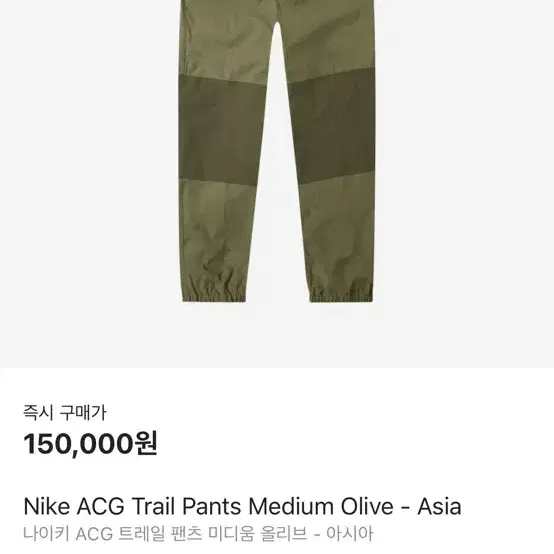 Nike acg 트레일팬츠 올리브