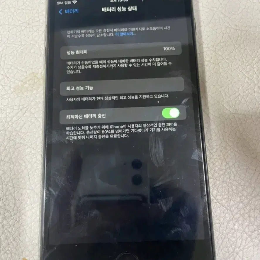 아이폰 7 Plus 유광 블랙 128GB 배터리100