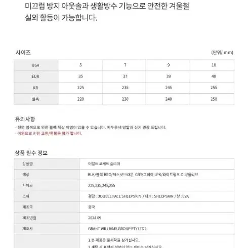 오그어그웨어 호주UCC코케트슬리퍼235