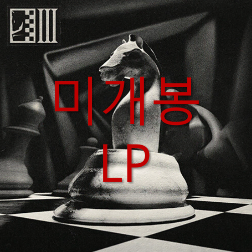 [미개봉] 가리온 (Garion) - 가리온 3집 (LP)