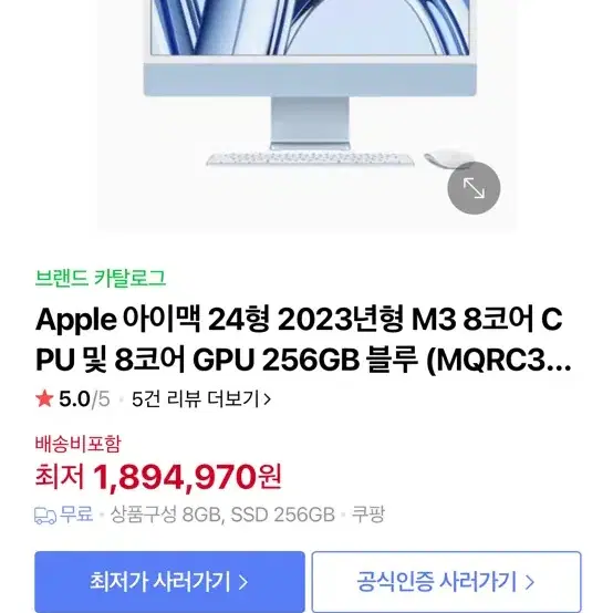 애플 아이맥 24형 2023년형 M3 8코어 CPU 256GB 핑크