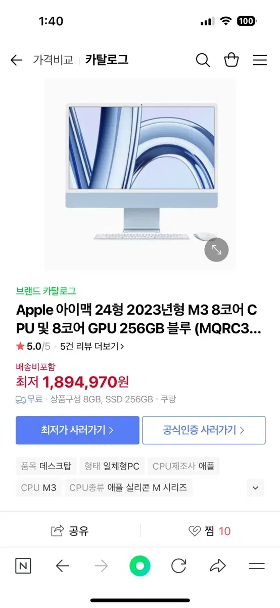 애플 아이맥 24형 2023년형 M3 8코어 CPU 256GB 핑크