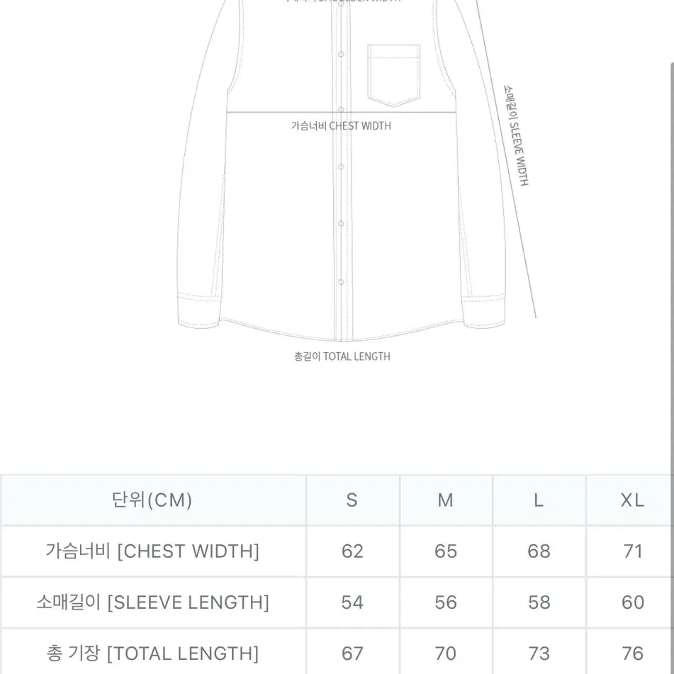 [L] 카브엠트 블리치드 데님 빅 셔츠 인디고