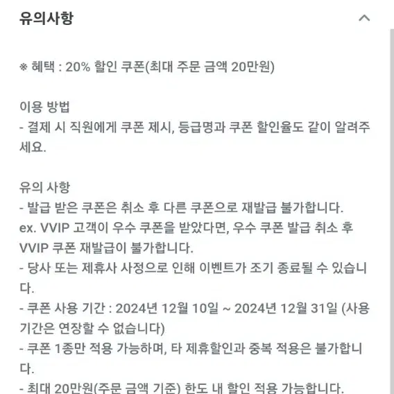 아웃백 20% 할인권 최대주문금액 20만원까지