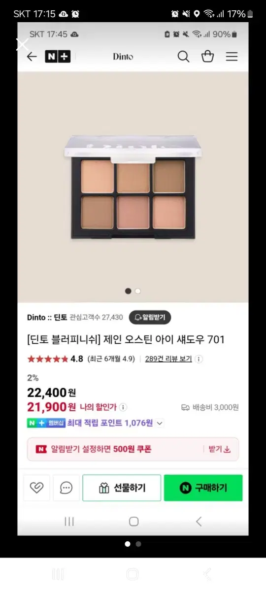 딘토 제인오스틴 701