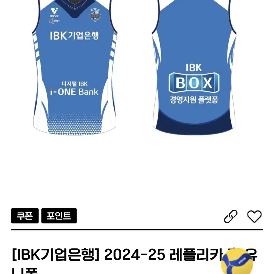 ibk기업은행 최정민 유니폼 xl