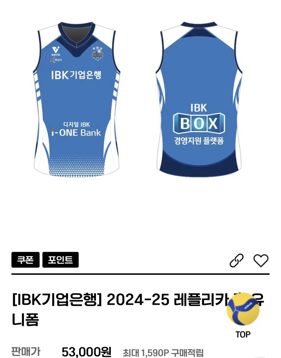 ibk기업은행 최정민 유니폼 xl