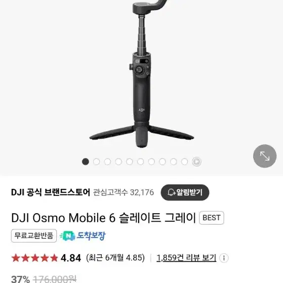 DJI Osmo Mobile 6 오즈모 모바일 6 슬레이트 그레이 미개봉