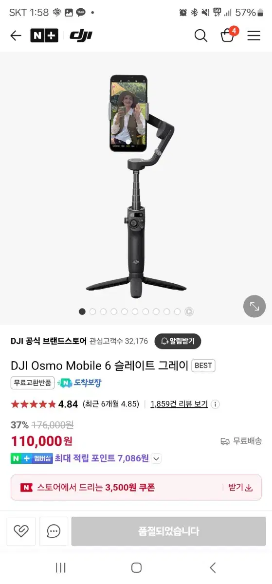 DJI Osmo Mobile 6 오즈모 모바일 6 슬레이트 그레이 미개봉