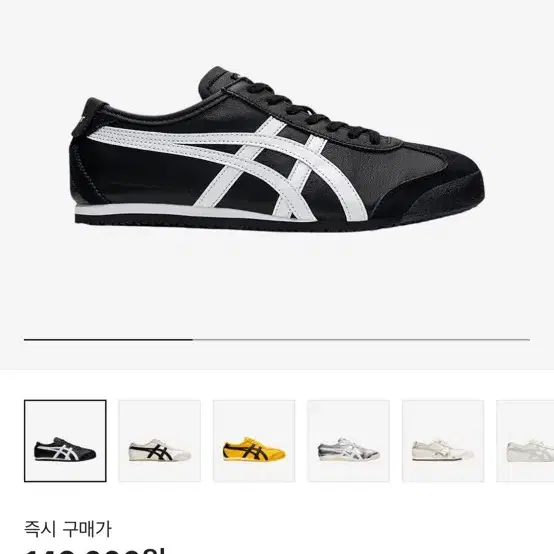 Onitsuka Tiger Mexico 66 Black White