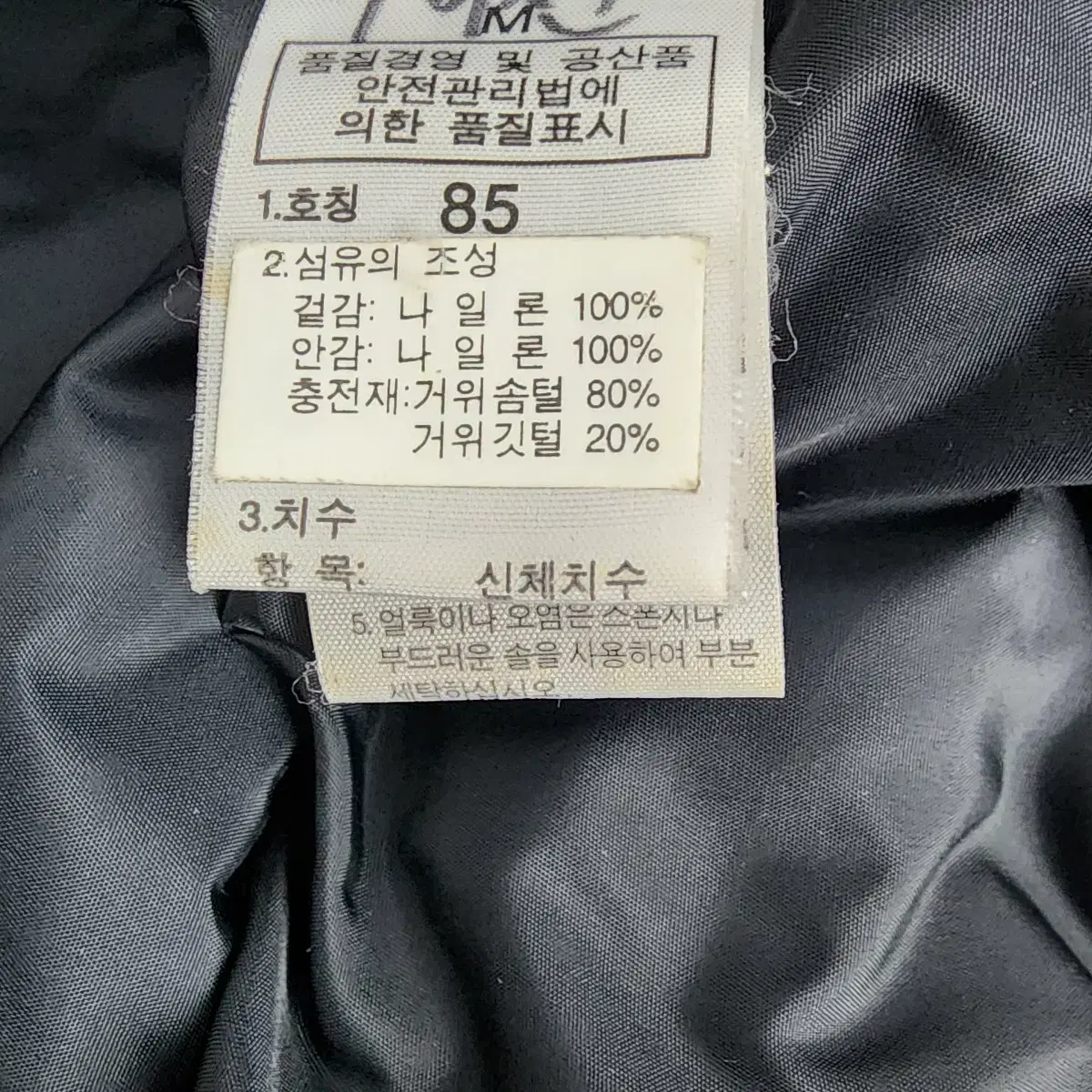 노스페이스 THE NORTH FACE 700눕시 패딩점퍼 자켓블랙우먼스M