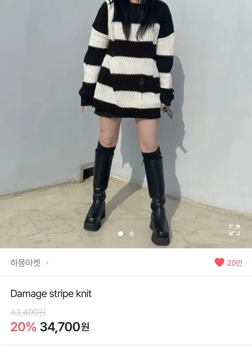 에이블리 Damage stripe knit