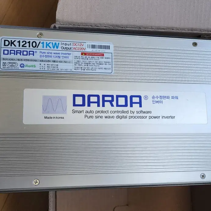 다르다 순수정현파 인버터 1000w(1kw) DK1210 차박 220v