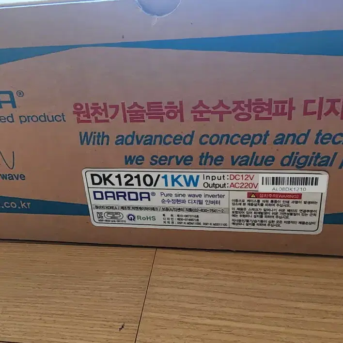 다르다 순수정현파 인버터 1000w(1kw) DK1210 차박 220v