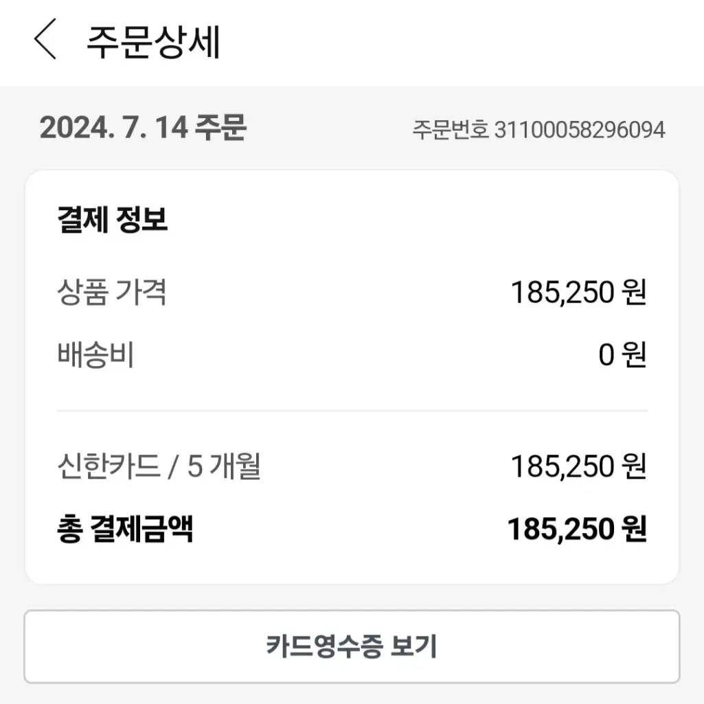 아이패드 에어6 11