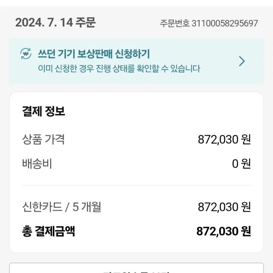 아이패드 에어6 11