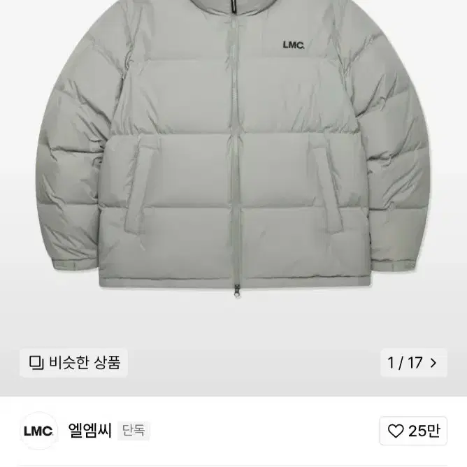 LMC 덕다운 패딩 XL