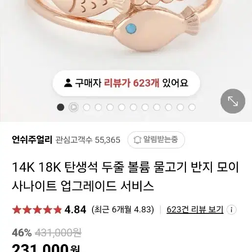 물곳반지 14k 7호 1회착용