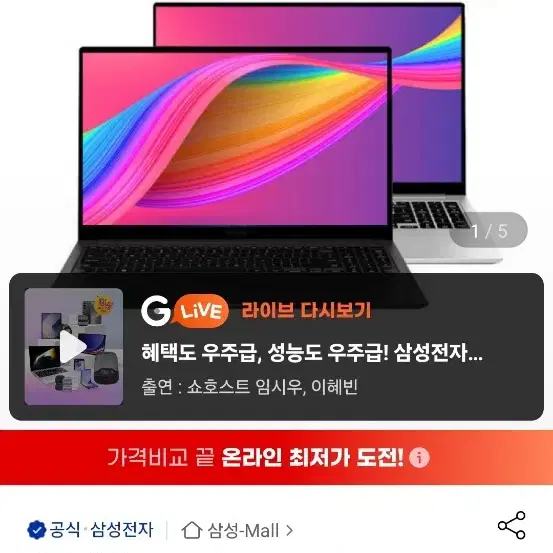 갤럭시북2 노트북 팔아요