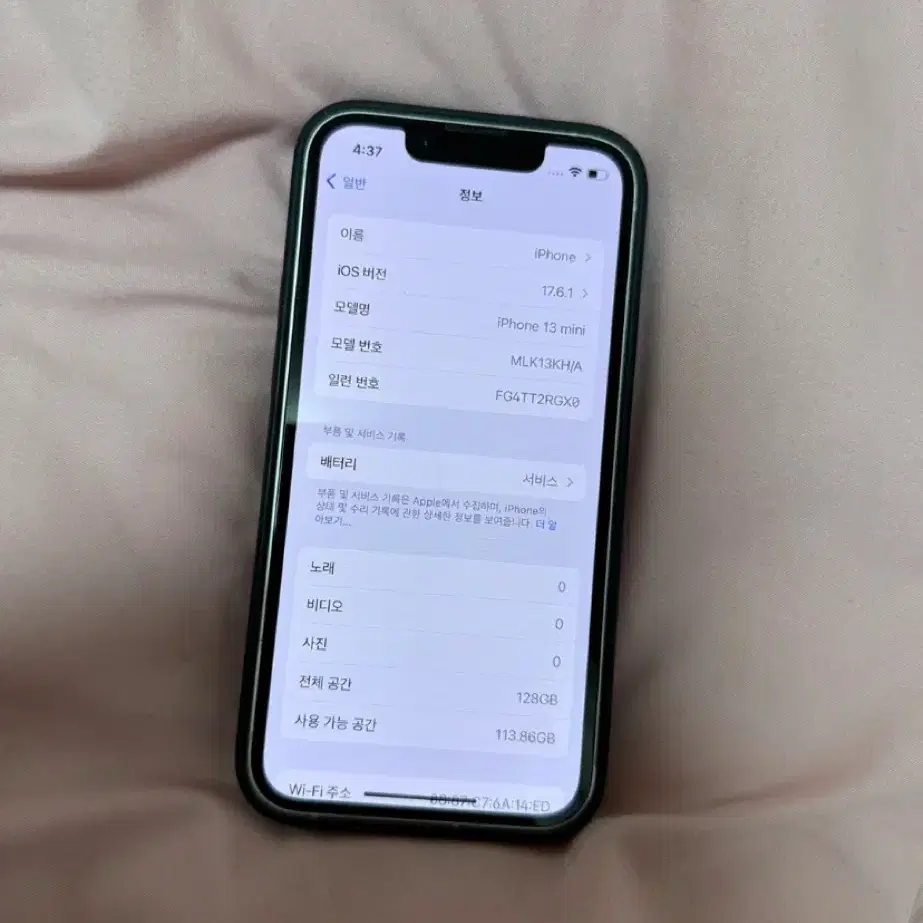아이폰13미니 128기가