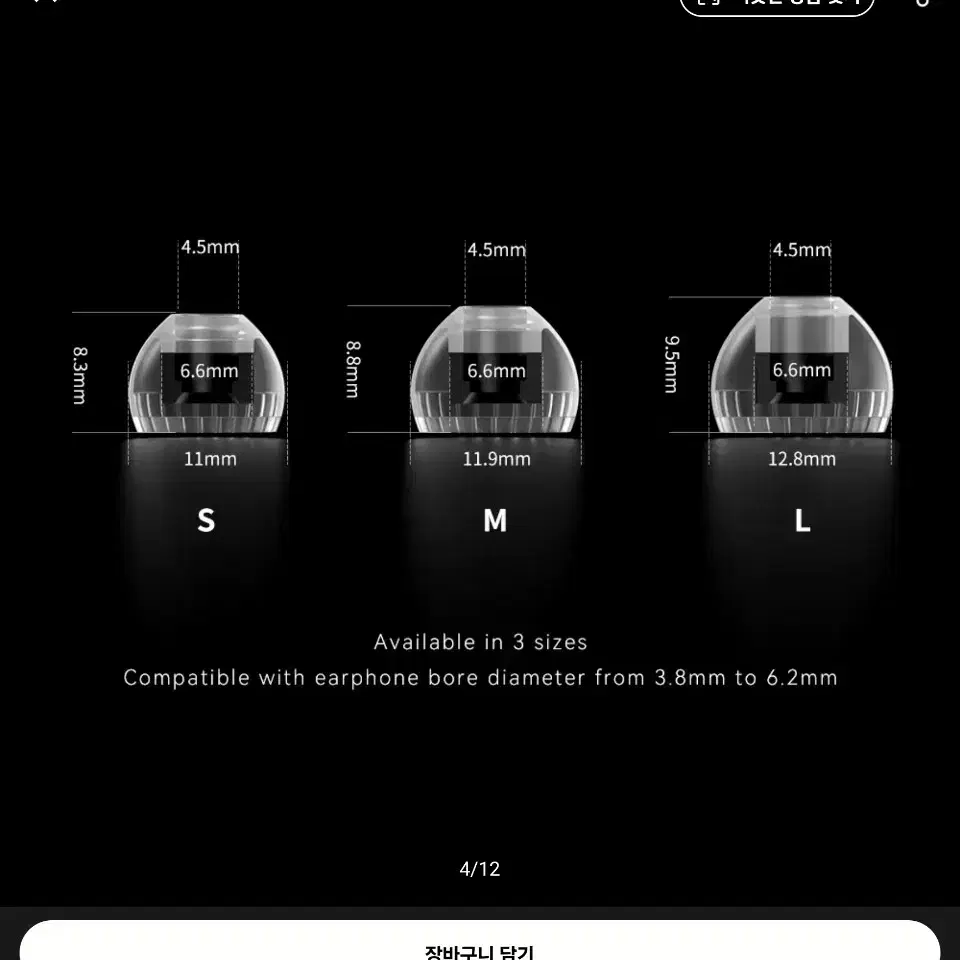 TRN 실리콘 이어팁 2세트 (L사이즈)