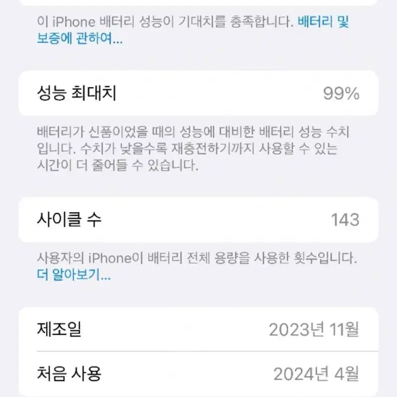 SSS급 아이폰 15프로맥스 256GB 화이트 자급제