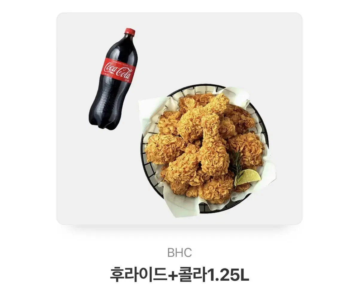 bhc 치킨 콜라 기프티콘 판매 선착순