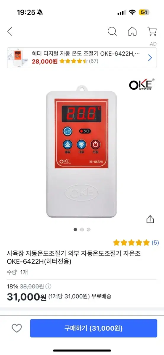 자동온도조절기