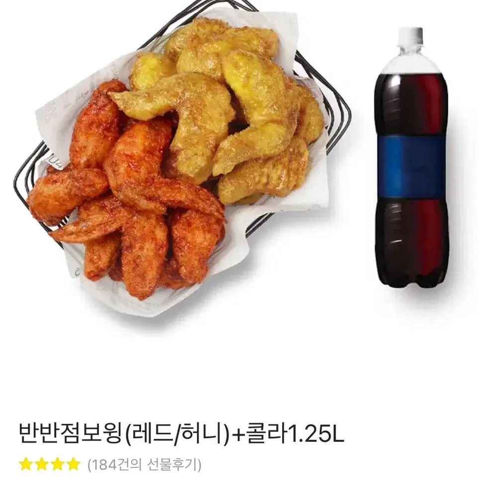 교촌치킨 반반점보윙 레드/허니