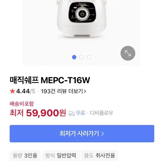 매직쉐프 MEPC-T16W