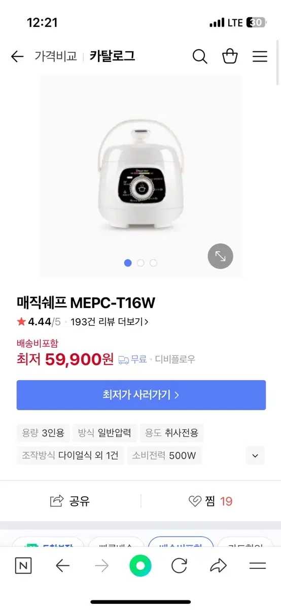 매직쉐프 MEPC-T16W