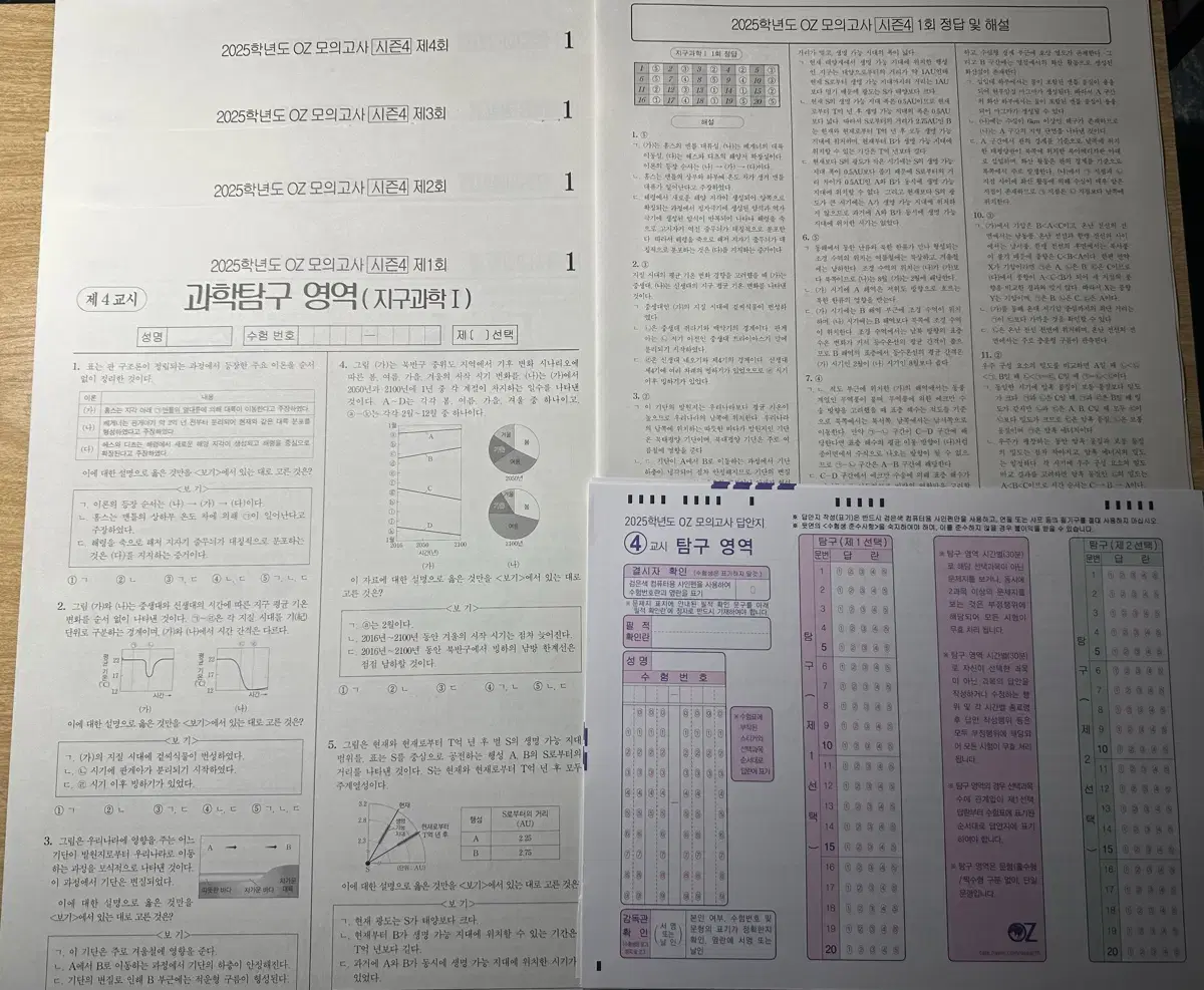 지1 오지훈 모의고사 시즌4 1회~4회