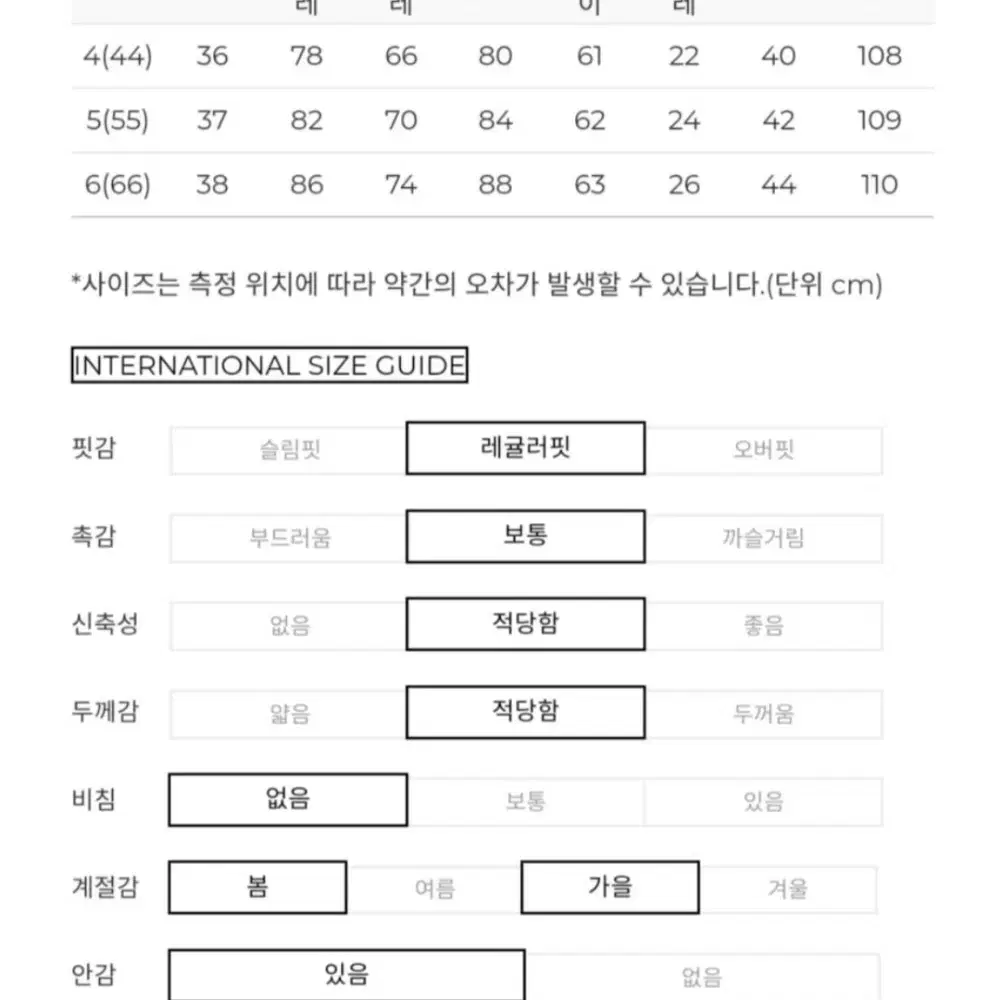 잇미샤 원피스