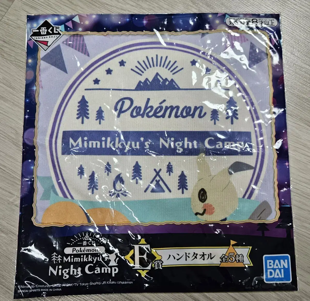 Pokémon Ichibankuji First Lottery Hand Towel