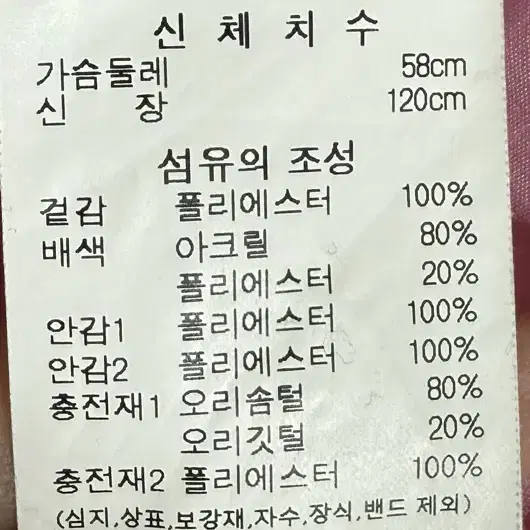 프렌치캣 핑크 샤이닝 롱오리털 패딩