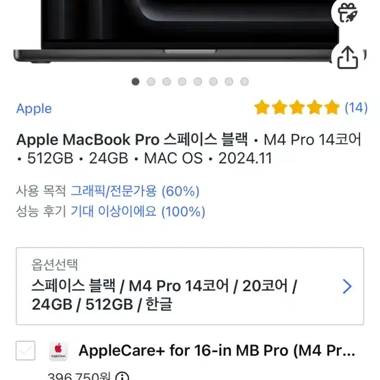 애플 맥북 m4 pro 16인치