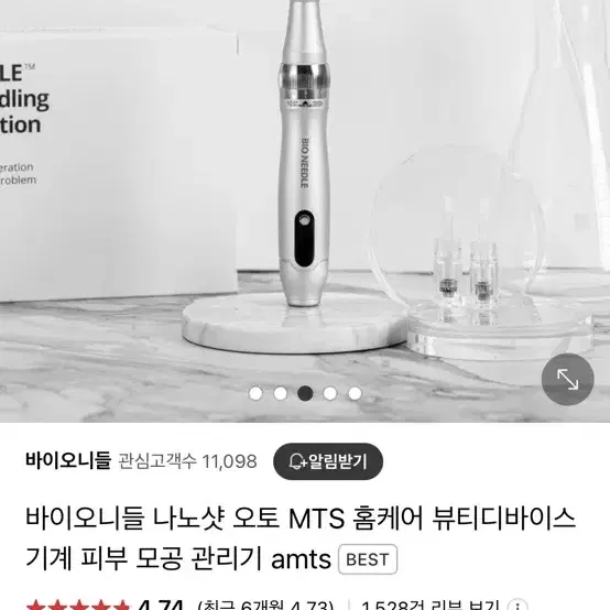 (미사용 새상품)바이오니들 나노샷 오토 MTS  + 42나노샷 10ea