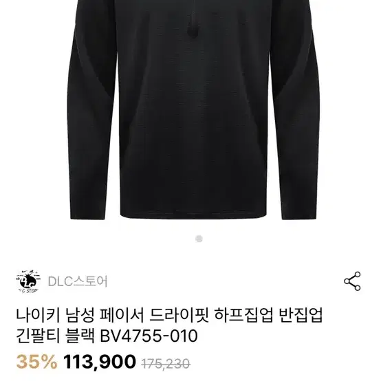 나이키 반집업 긴팔티