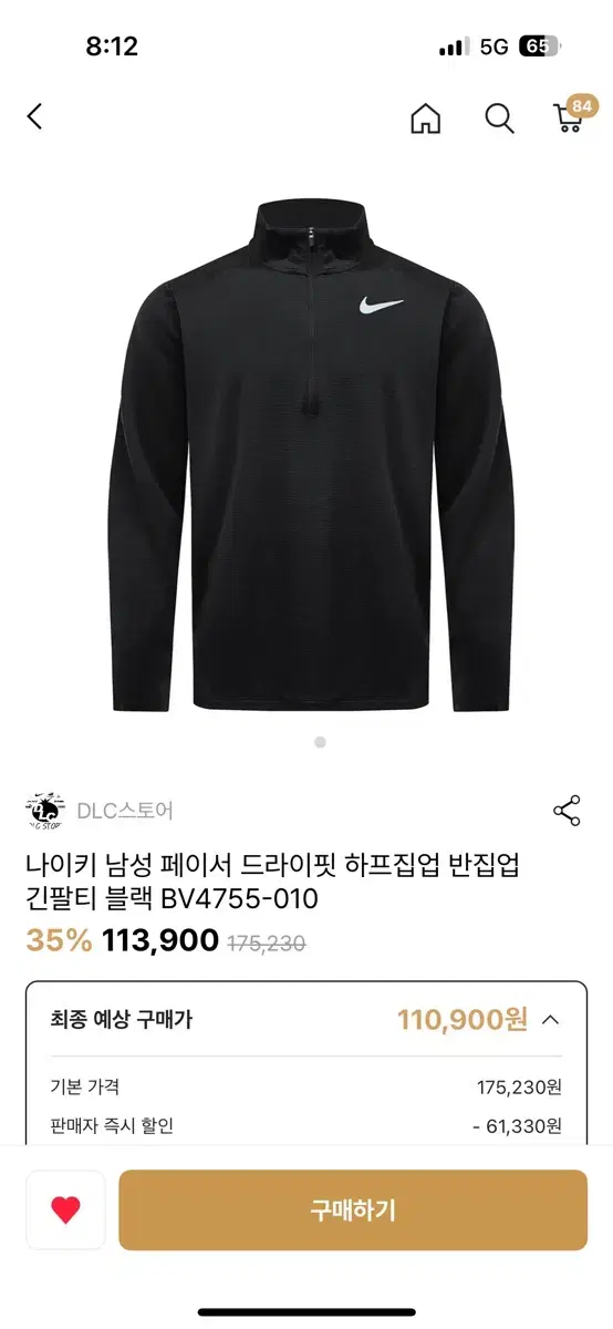 나이키 반집업 긴팔티