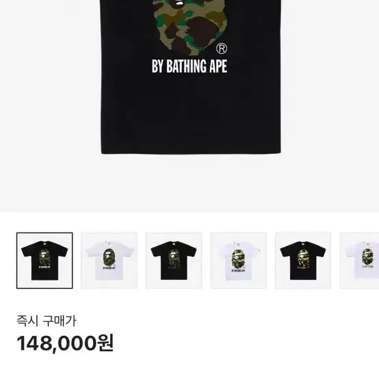 BAPE 1st Camo 티셔츠(새상품)