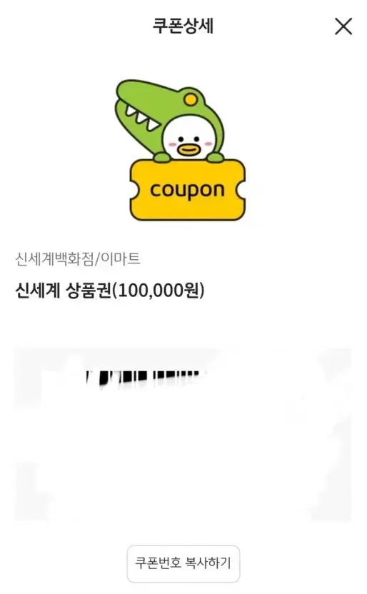 모바일 신세계백화점 100만원팝니다