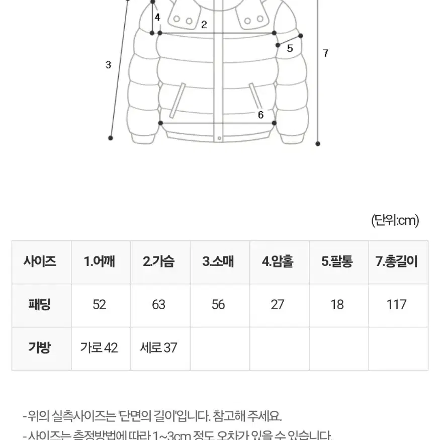 유이니 Soup 덕다운 패딩 코트 #브라운