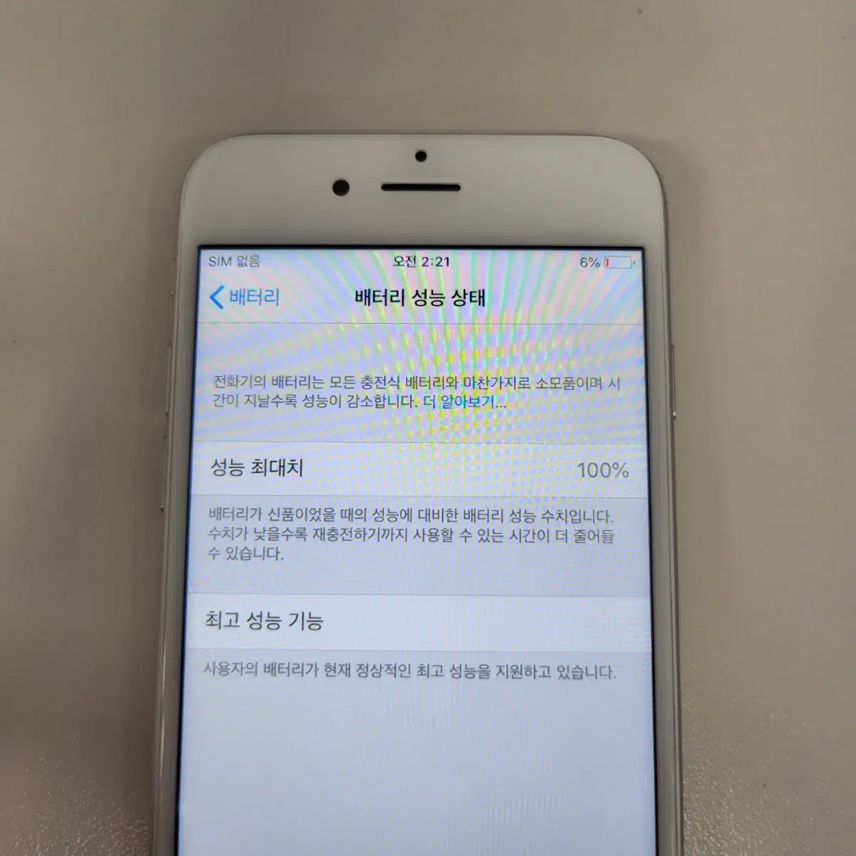 아이폰6 실버 16GB 성능100%