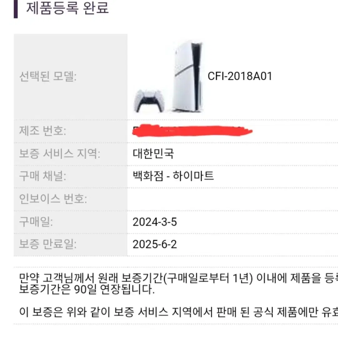 PS5 슬림디스크+게임시디 (무상A/S 25년 6월)