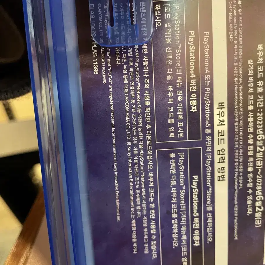 Ps4 스트리트파이터6