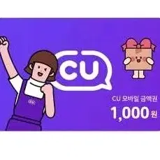 씨유 cu 1천원 1000