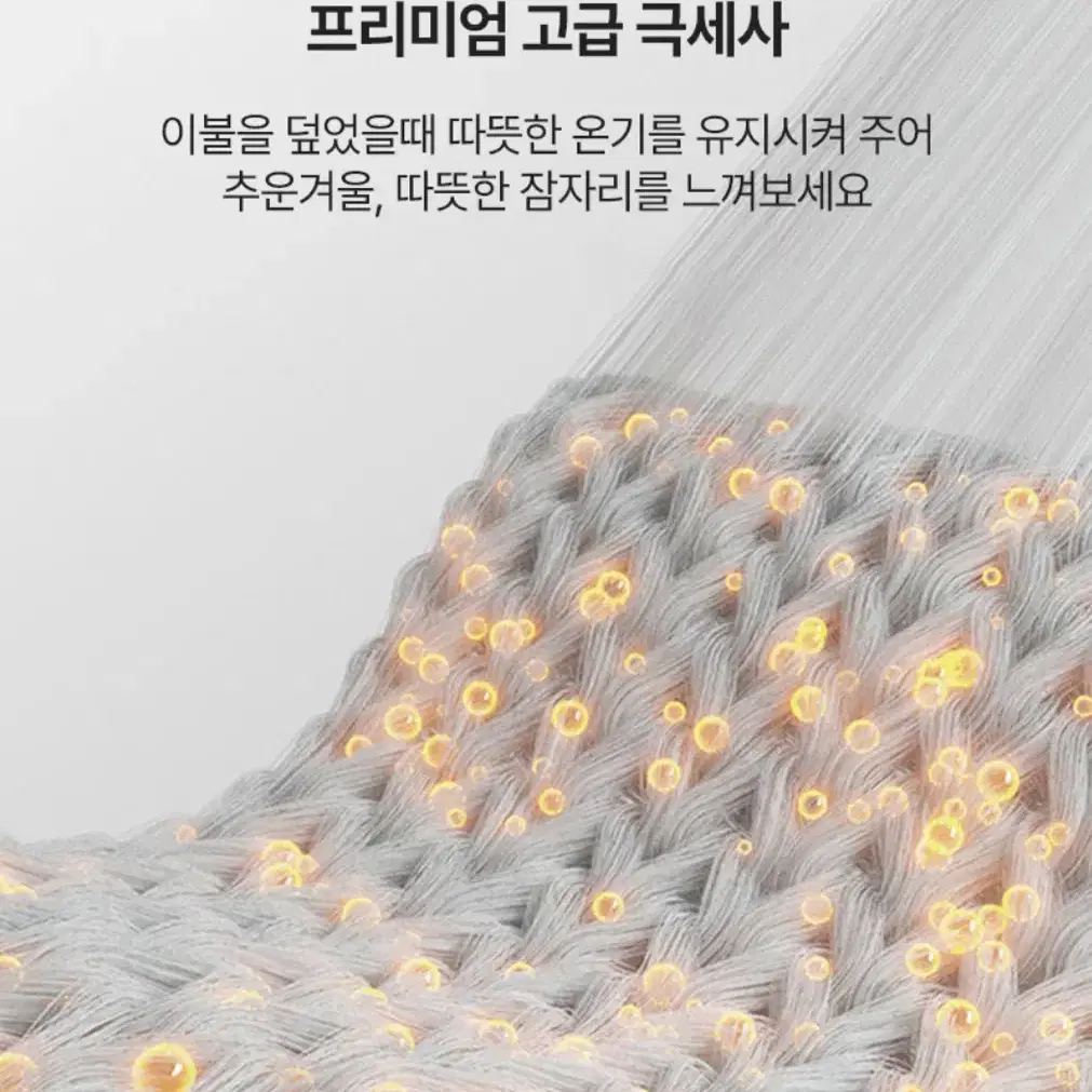 겨울 두꺼운 극세사이불 부드러운 꿀잠 차렵침구 차렵이불 겨울이불