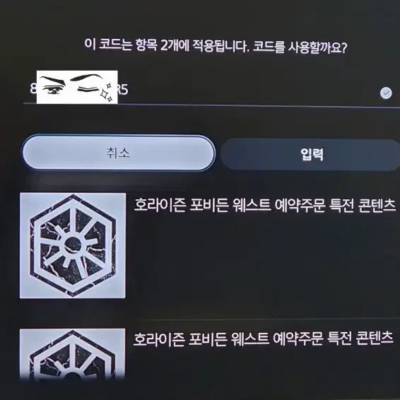 PS5 호라이즌 포비든웨스트