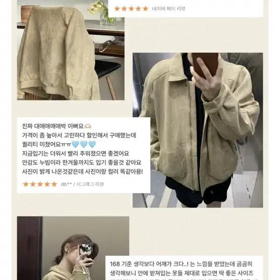 아임아임 블론 스웨이드 블루종 점퍼 베이지 새상품