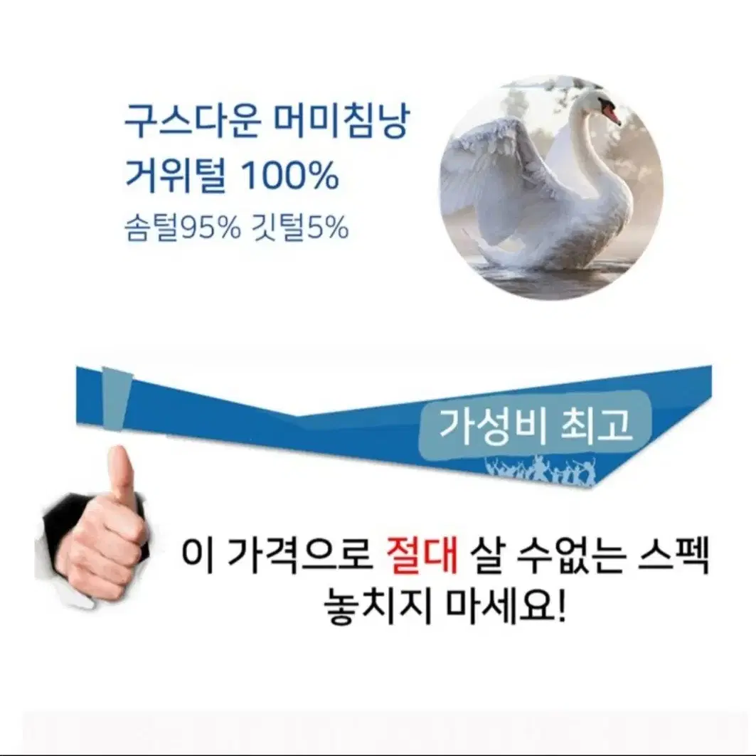 블랙스노우 구스침낭 1600g판매